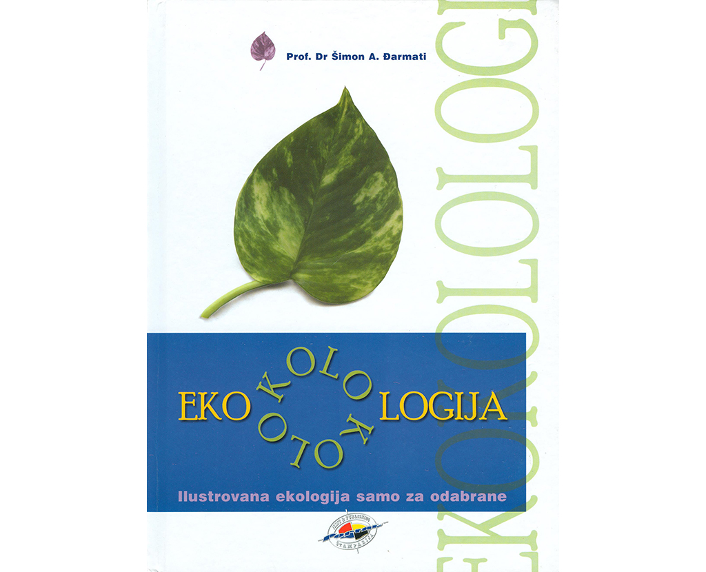 Екокологија